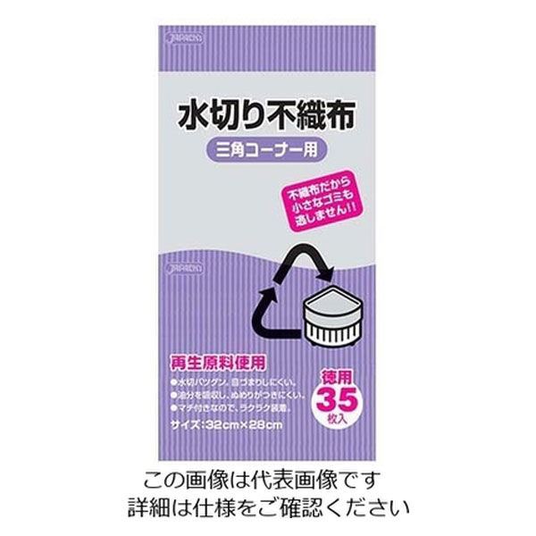 ジャパックス 水切り不織布　三角コーナー用（３５枚入） KT63 1パック（35枚入） 62-6509-85