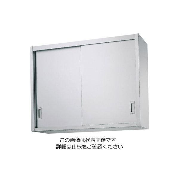 遠藤商事 シンコー H90型 吊戸棚(片面仕様) 62-6512-57 1個（直送品）