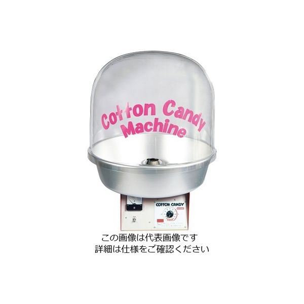 遠藤商事 全自動わた菓子機 Bubbleカバー 62-6537-26 1個（直送品）