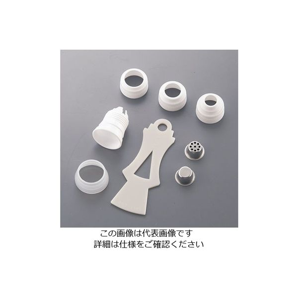 せき製袋 絞り袋用カップリングセット カプリ 62-6549-35 1個（直送品）