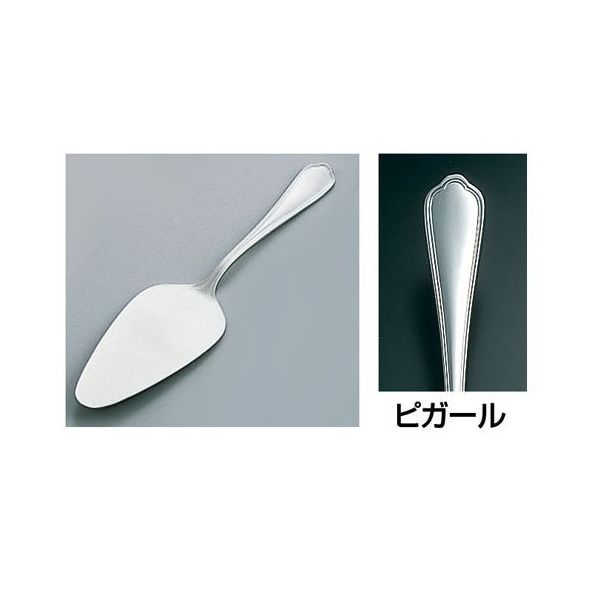 遠藤商事 ピガール ケーキサーバー 62-6580-53 1個（直送品）