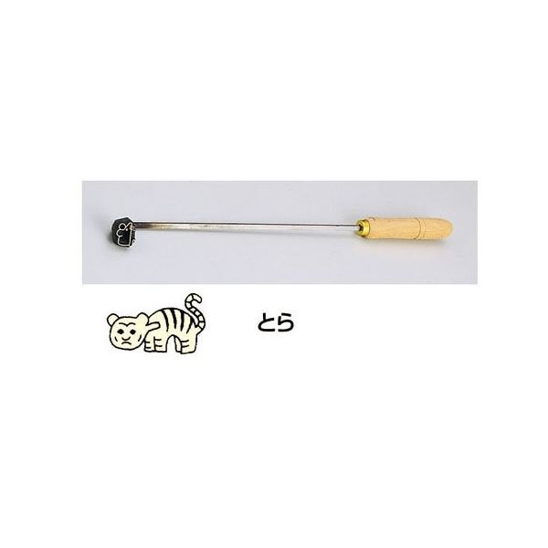 遠藤商事 SA焼印ゴテ 十二支 とら 62-6584-56 1個（直送品）