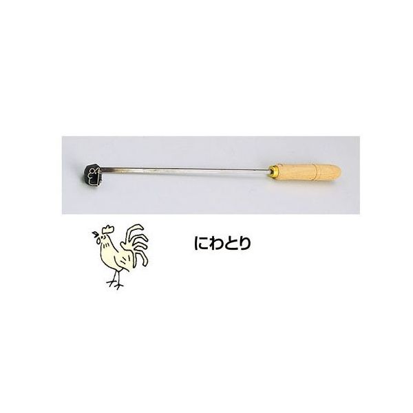 遠藤商事 SA焼印ゴテ 十二支 にわとり 62-6584-63 1個（直送品）