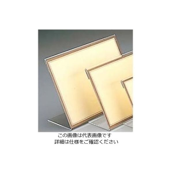 えいむ L型 メニュースタンド LSー1 大 210×149 61-8000-06 1個（直送品）
