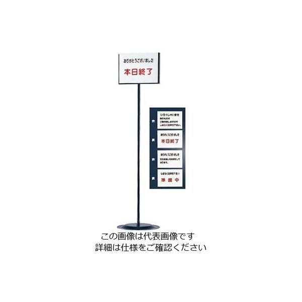 えいむ インフォメーションスタンド SSー11 クローム 61-8004-21 1個（直送品）