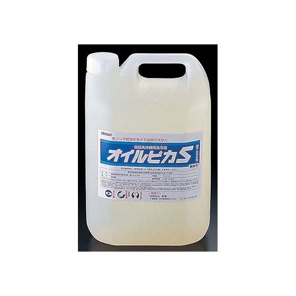 遠藤商事 食器洗浄機用洗浄液 オイルピカS 5l 62-6607-78 1個（直送品）