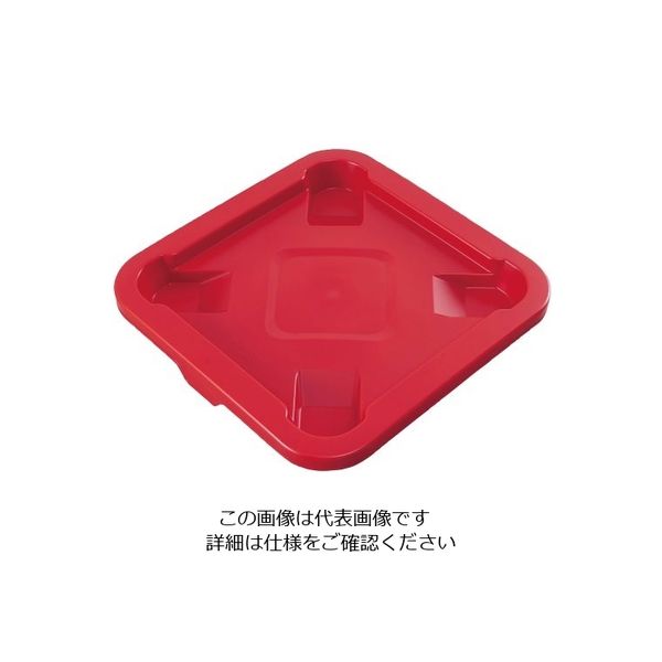 Trust トラスト スクエアコンテナ用蓋 レッド(1231用) 1661 1個 62-6615-83（直送品）