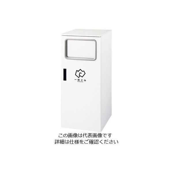 遠藤商事 リサイクルボックス カウンタータイプ A 一般ごみ 62-6614-79 1台（直送品）