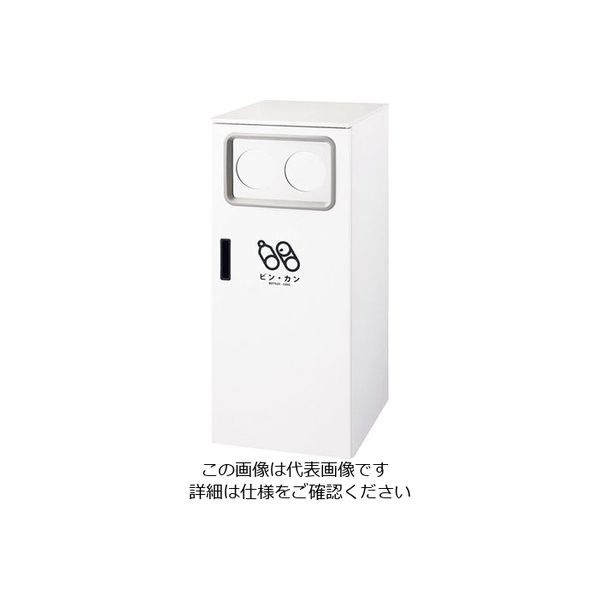 遠藤商事 リサイクルボックス カウンタータイプ B ビン・カン 62-6614-80 1台（直送品）