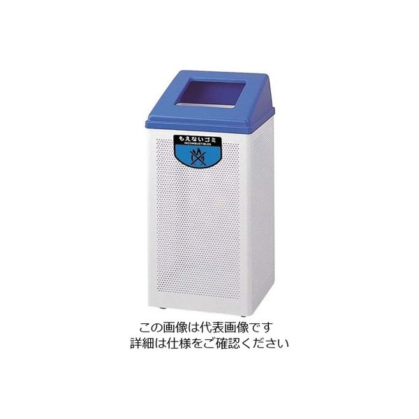 遠藤商事 リサイクルボックス (中)ブルー もえないゴミ 62-6614-84 1台（直送品）