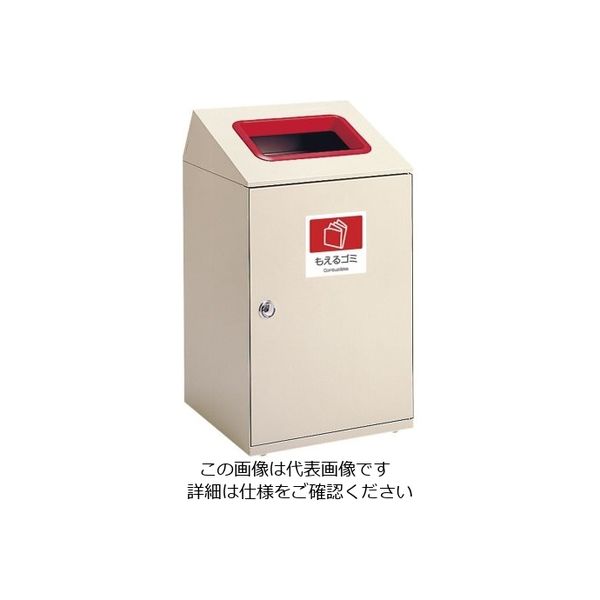 アズワン 分別屑入 ニート もえるゴミ用 62-6615-04 1台（直送品）