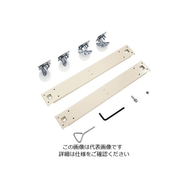 テラモト ニート用キャスター取付セット 62-6615-05 1セット(直送品)