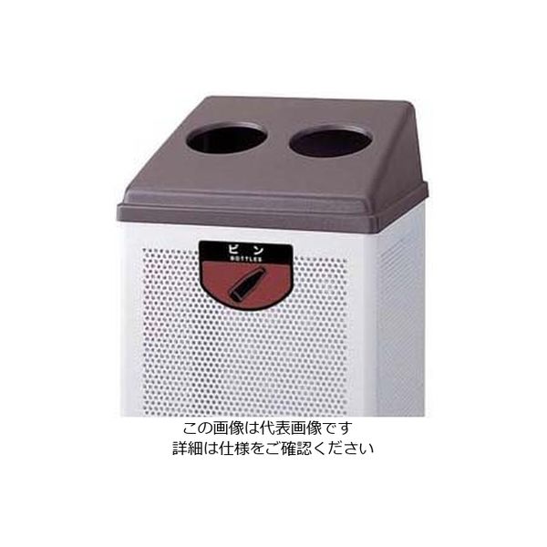 遠藤商事 リサイクルボックス （中）ブラウン ビン類 1台 62-6614-87（直送品）