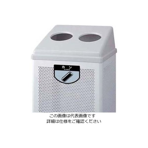 遠藤商事 リサイクルボックス （中）グレー カン類 1台 62-6614-88（直送品）