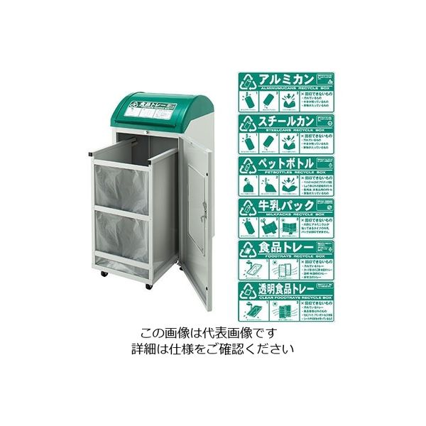 遠藤商事 リサイクルボックス 1台 62-6614-90（直送品）