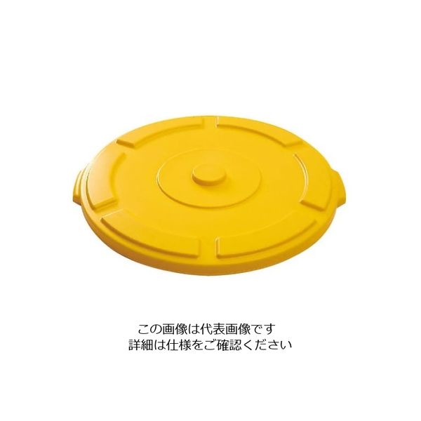 Trust トラスト ラウンドコンテナ用蓋 イエロー(1013用) 1613 1個 62-6615-61（直送品）