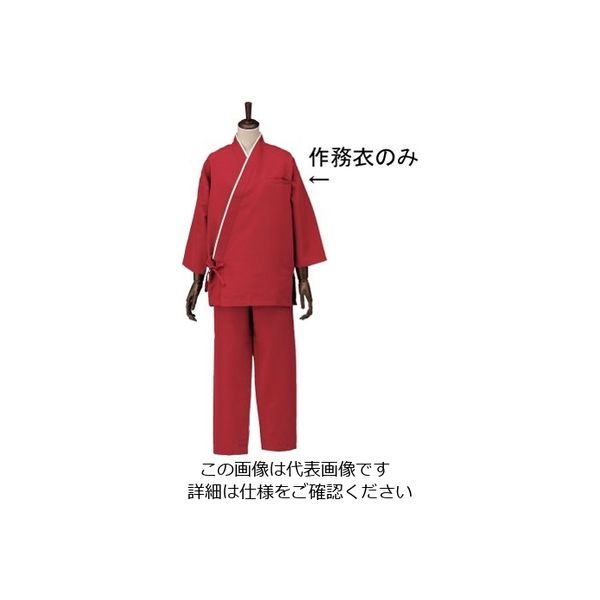 遠藤商事 男女兼用作務衣 ボルドー S SLB950-4 1枚 62-6641-62（直送品）