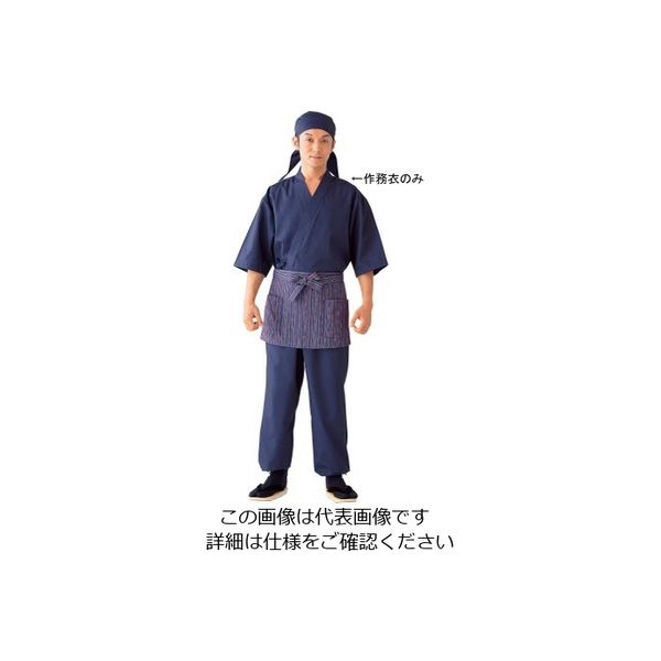 遠藤商事 男女兼用作務衣 黒×青紫 LL SLB699-1 1枚 62-6641-99（直送品）