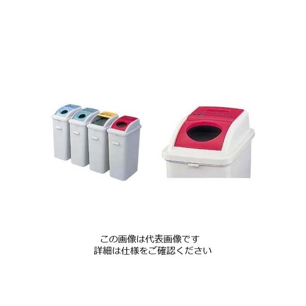 遠藤商事 カラー分別ダスターDS1H ペットボトル用 レッド #45 1個 62-6617-67（直送品）