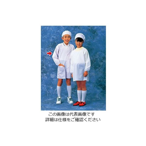 遠藤商事 学童給食衣(ホワイト) 2号 SKV358 1枚 62-6636-02（直送品）