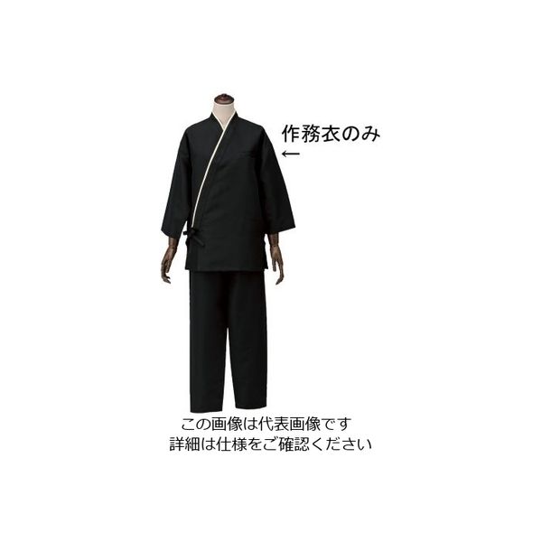 遠藤商事 男女兼用作務衣 ブラック L SLB950-1 1枚 62-6641-34（直送品）