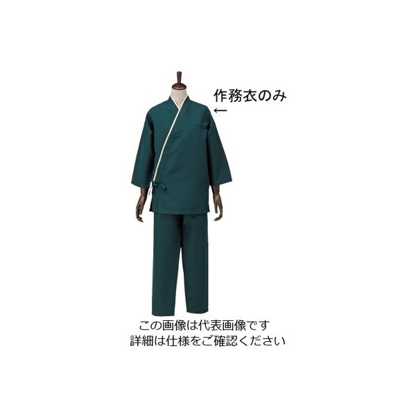 遠藤商事 男女兼用作務衣 パセリ LL SLB950-3 1枚 62-6641-55（直送品）