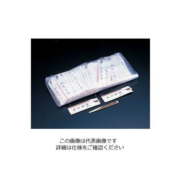松尾物産 菓子箸小袋入(1袋100本入) 62-6651-80 1ケース(100本)（直送品）