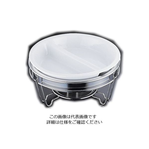 遠藤商事 ヴァンセンヌ 丸チェーフイング MF仕様 陶器I型仕切中皿 目皿付 62-6658-82 1個（直送品）