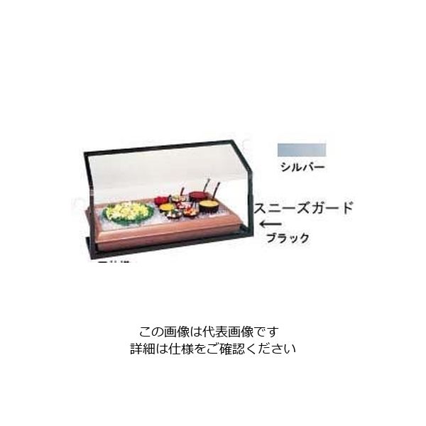 カーライルフードサービスプロダクツ カーライル スニーズガード ブラックフレーム No.9248 1台 62-6666-89（直送品）