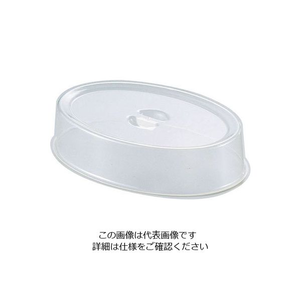 三宝産業 UKポリカーボスタッキング小判皿カバー 26インチ用 62-6689-47 1個（直送品）
