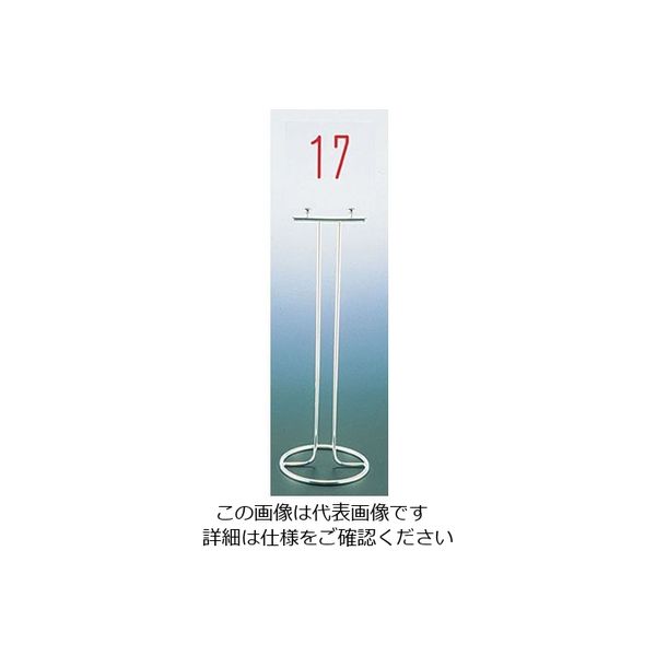 三宝産業 UK 18ー8テーブルナンバースタンド T型 〈ドーナッツ〉 62-6696-62 1個（直送品）