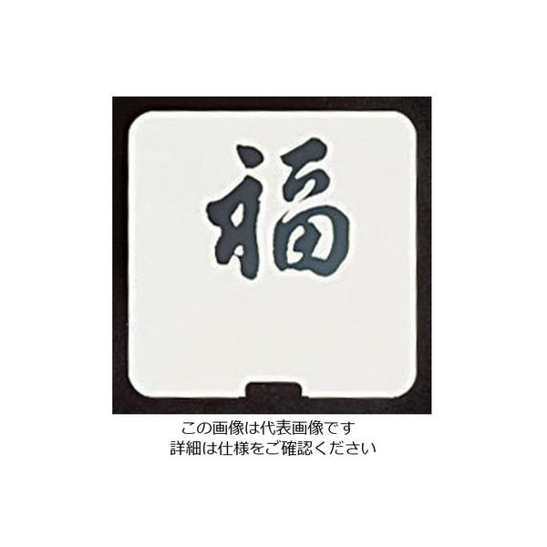 和田助製作所 SW テーブルナンバースタンド プレート 角型大 62-6696-96 1枚（直送品）