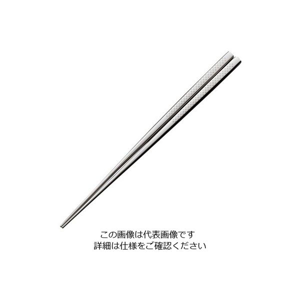 トーダイ 18ー8 ステンレス箸 タイプD 62-6727-52 1膳（直送品）
