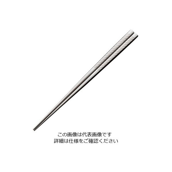トーダイ 18ー8 ステンレス箸 タイプF 62-6727-54 1膳（直送品）