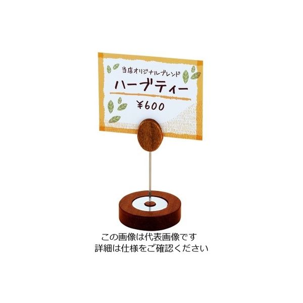 三宝産業 木製POPスタンド リーフ 10cm ブラウン 62-6768-93 1個（直送品）