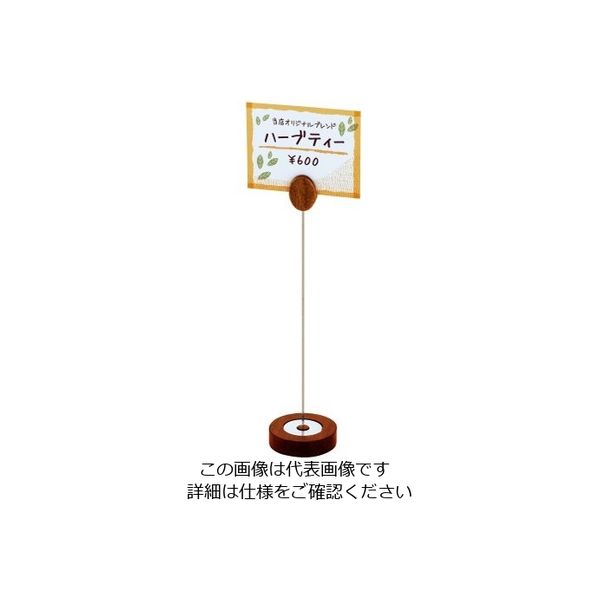 三宝産業 木製POPスタンド リーフ 20cm ブラウン 62-6768-95 1個（直送品）