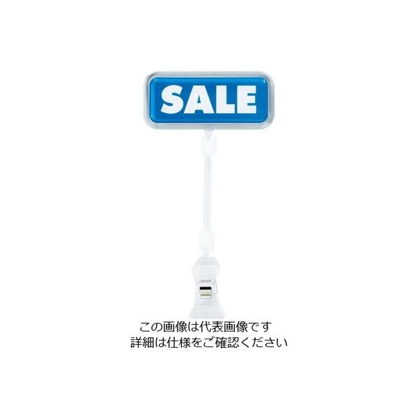 オープン工業（OPEN） ポップサイン 長方形 大 SALE CH-342 1個 62-6769-19（直送品）