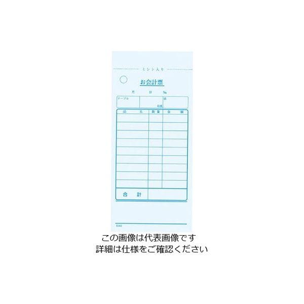 会計伝票(3枚綴り) 90冊(1冊50セット) 会計伝票(3枚綴り) 90冊(1冊50セット)