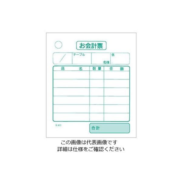 大黒工業 会計伝票 単式 (40冊入) K401 1ケース(4000枚) 62-6777-08（直送品）