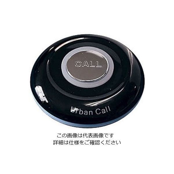 遠藤商事 アーバンコール LED送信機 黒 62-6777-85 1個（直送品）