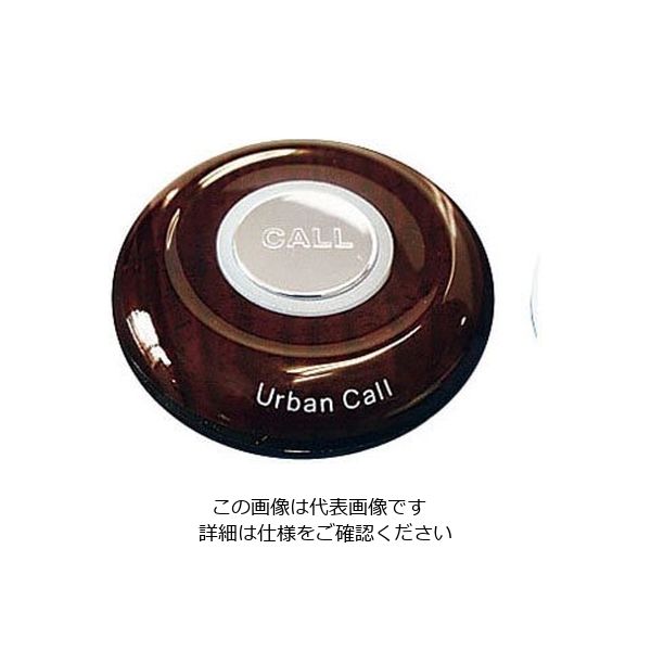 遠藤商事 アーバンコール LED送信機 木目 62-6777-86 1個（直送品）