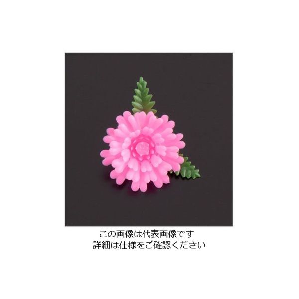 旭創業 プリティフラワー ミニ菊 ピンク (400入) 62-6781-35 1ケース(400個)（直送品）