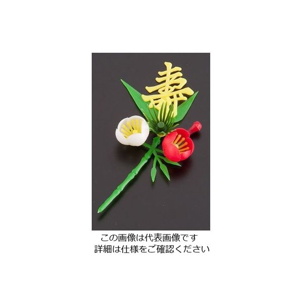 旭創業 プリティフラワー 黄寿付梅 小(150入) S-13Y 1ケース(150