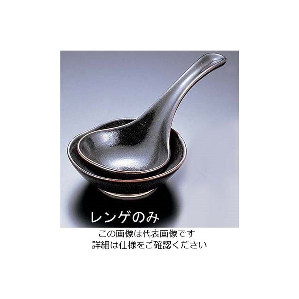エムズジャパン 柚子天目 大レンゲ T03ー237 62-6789-60 1個（直送品）