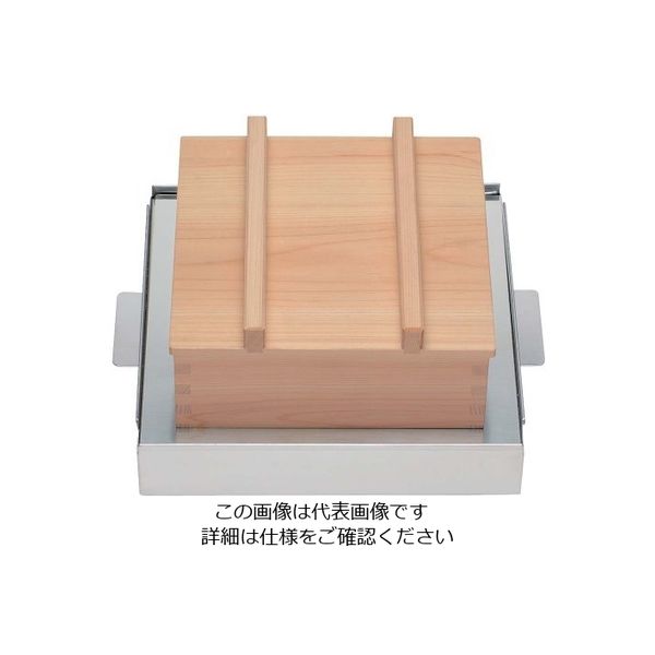 遠藤商事 電磁 角むしセイロセット 小 EN-52 1セット 62-6793-21（直送品）