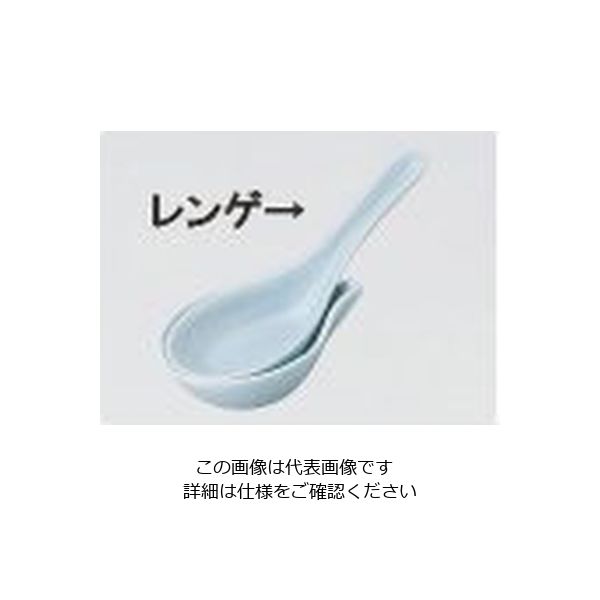 遠藤商事 青白磁 レンゲ 62-6843-40 1本（直送品）