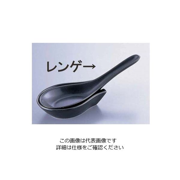 遠藤商事 黒釉 レンゲ 62-6843-42 1本（直送品）
