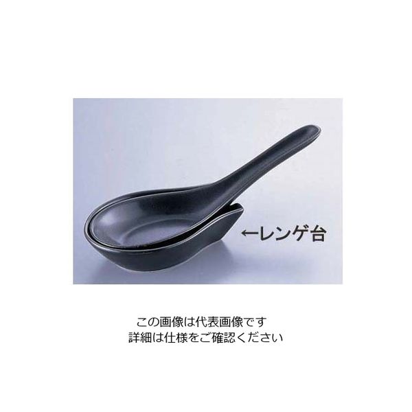 遠藤商事 黒釉 レンゲ台 62-6843-43 1本（直送品）
