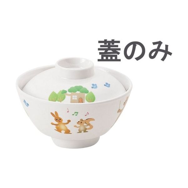 遠藤商事 メラミンお子様食器「プチまる」 2505ーPMゆったり椀小 蓋 62-6856-74 1個（直送品）