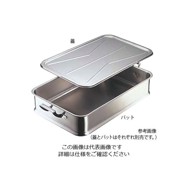 アズワン 18ー8エコクリーン 給食バット 手付 62-8184-75 1個（直送品）